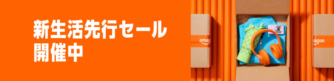 Amazonセール