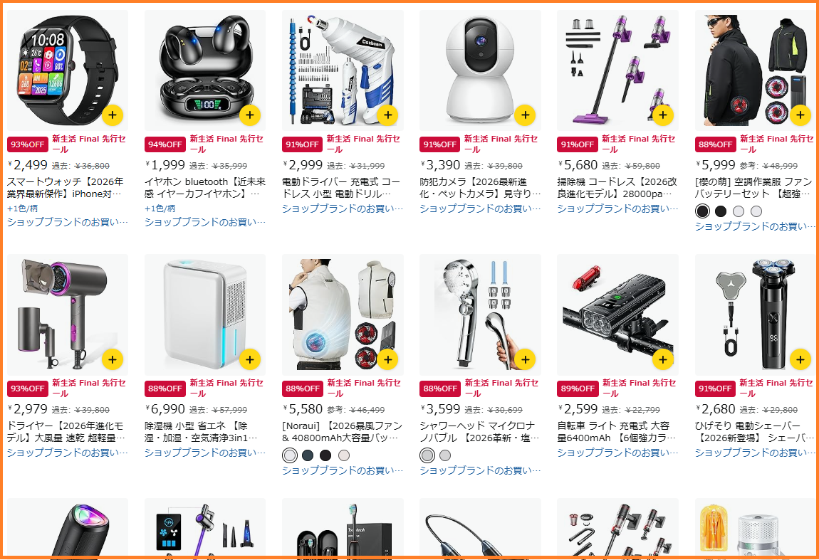 Amazonセール