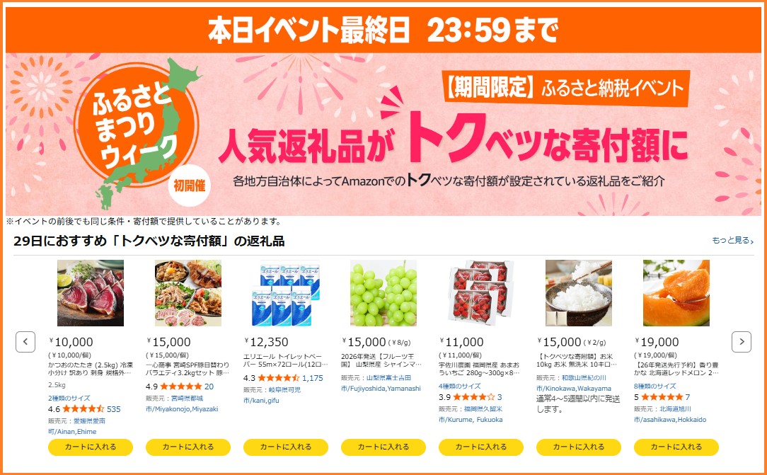 Amazon